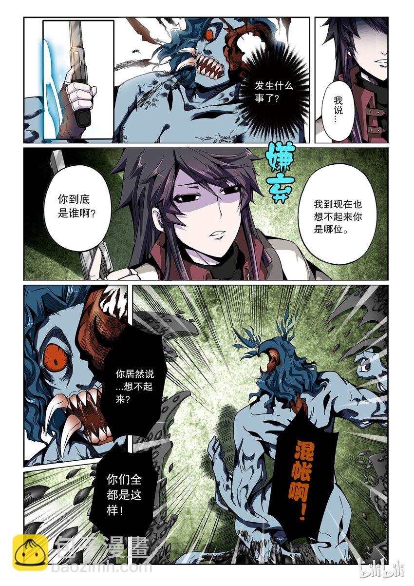 2-075 第二卷 嗜谎之神-虚妄之妄想2-第114话