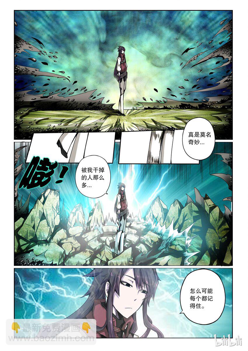 2-075 第二卷 嗜谎之神-虚妄之妄想2-第114话