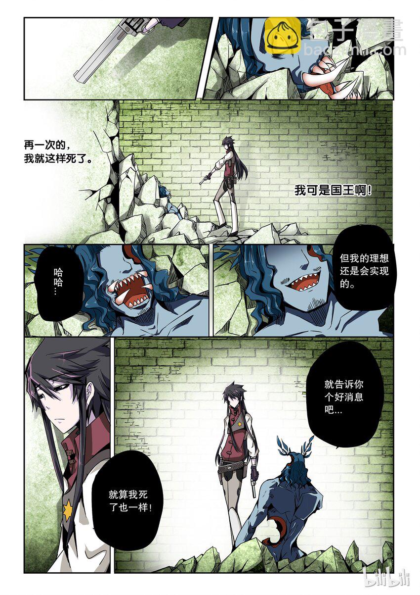 2-075 第二卷 嗜谎之神-虚妄之妄想2-第114话