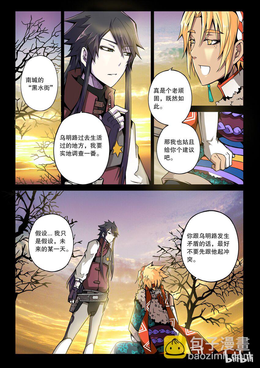 2-077 第二卷 嗜谎之神-城市与走狗2-第116话
