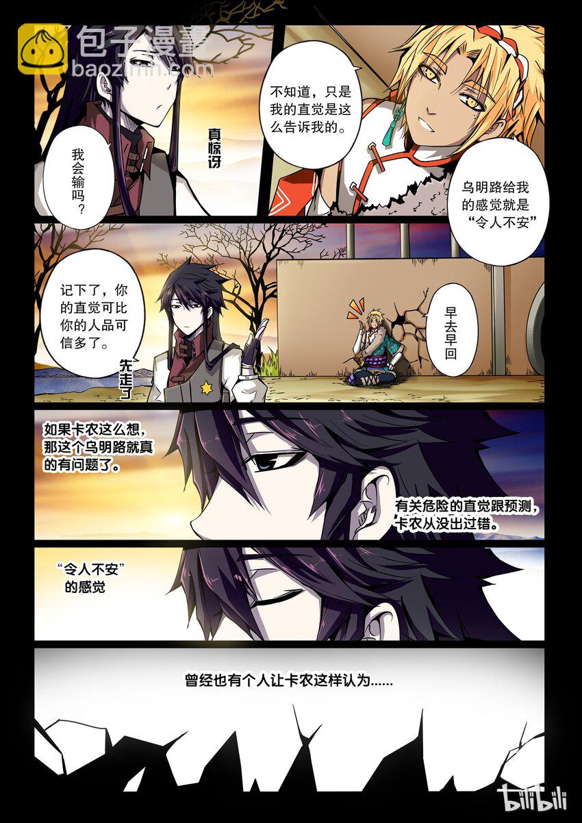 2-077 第二卷 嗜谎之神-城市与走狗2-第116话