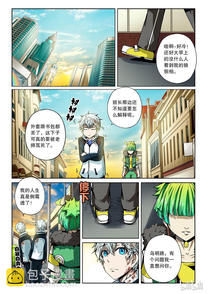 2-077 第二卷 嗜谎之神-城市与走狗2-第116话