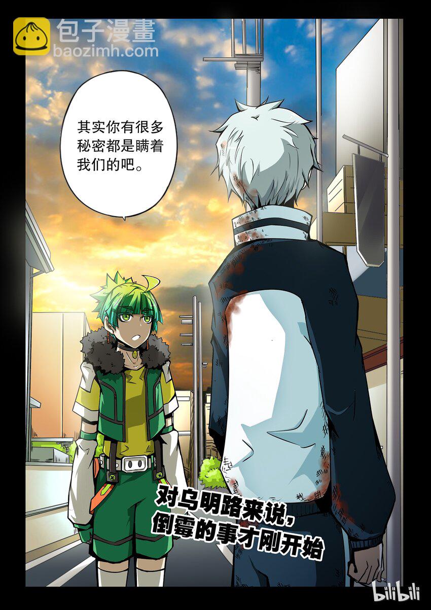 2-077 第二卷 嗜谎之神-城市与走狗2-第116话