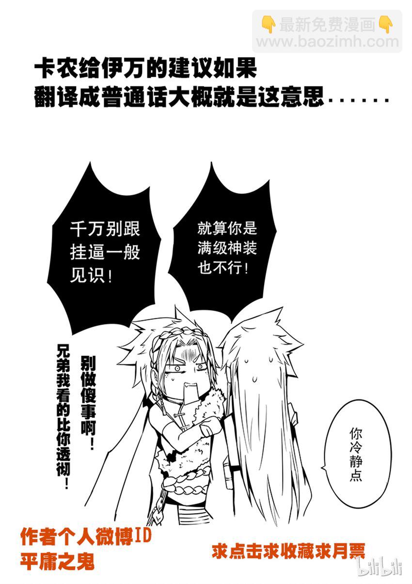 2-077 第二卷 嗜谎之神-城市与走狗2-第116话