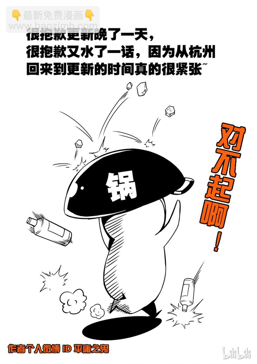 2-078 第二卷 嗜谎之神-做你自己就好1-第118话