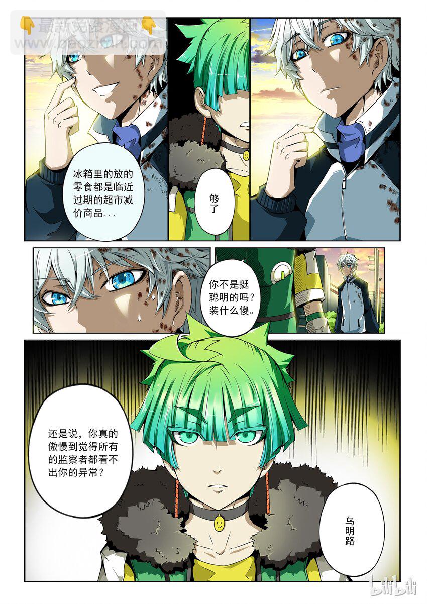 2-078 第二卷 嗜谎之神-做你自己就好1-第118话
