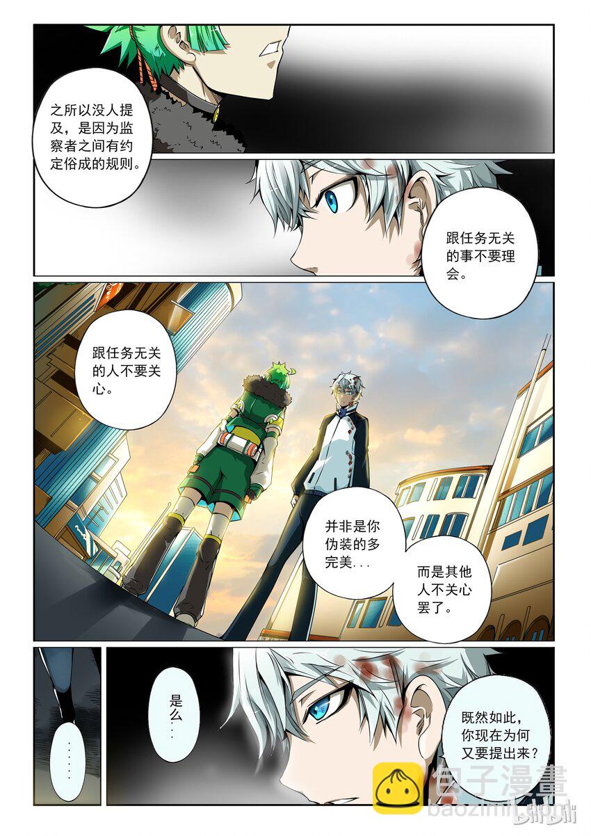 2-078 第二卷 嗜谎之神-做你自己就好1-第118话