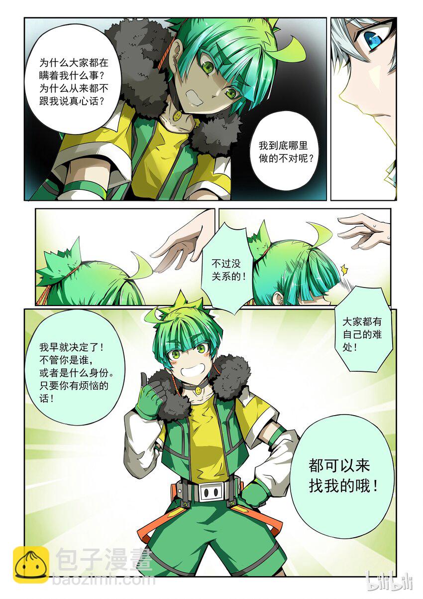 2-078 第二卷 嗜谎之神-做你自己就好1-第118话
