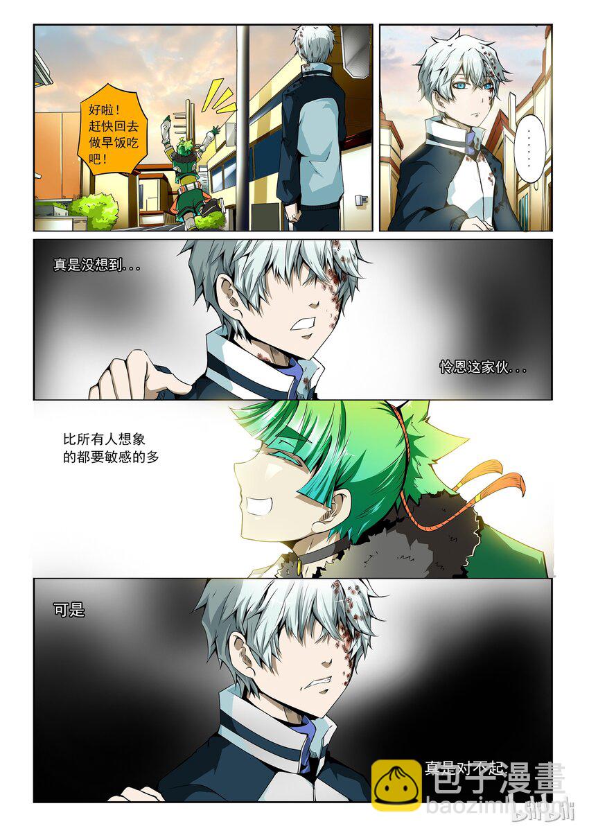 2-078 第二卷 嗜谎之神-做你自己就好1-第118话