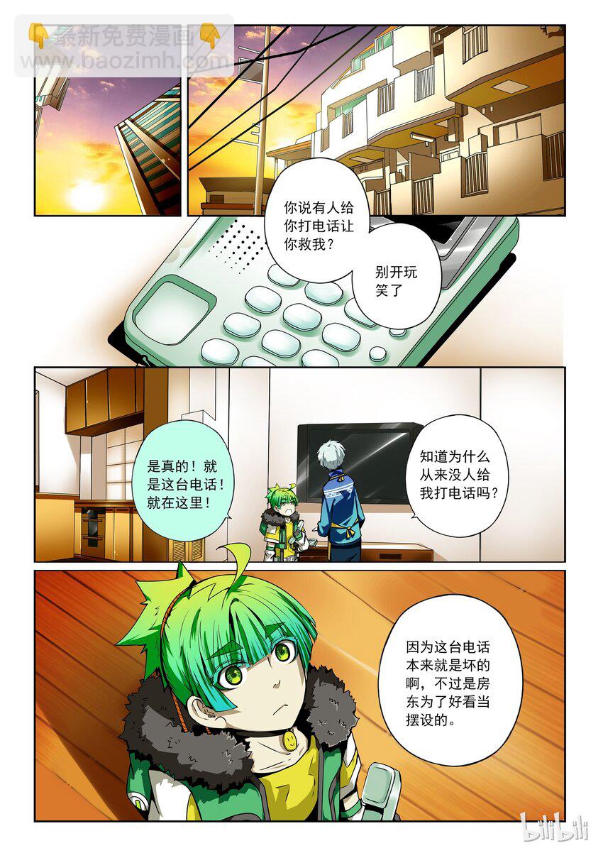 2-080 第二卷 嗜谎之神-来自黑水街的少年1-第120话