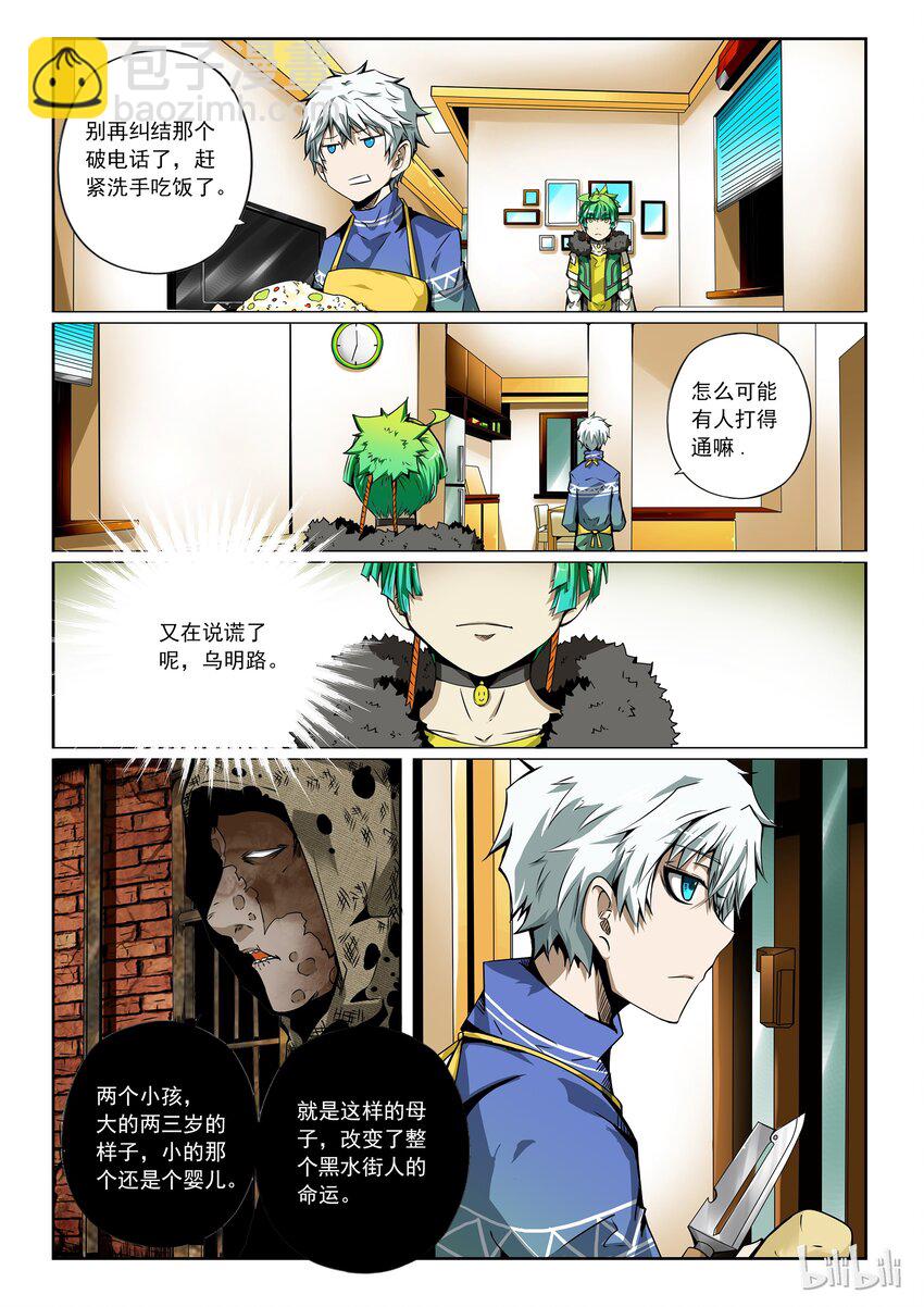 2-080 第二卷 嗜谎之神-来自黑水街的少年1-第120话