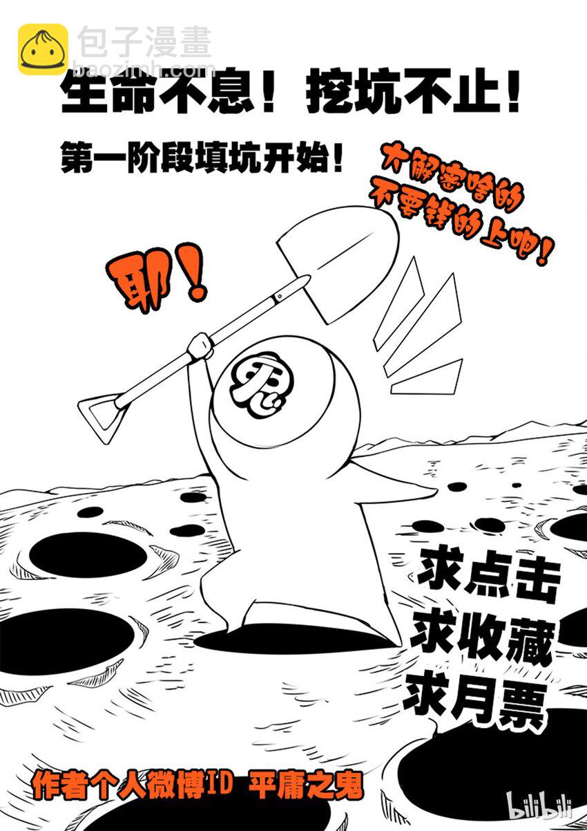 2-080 第二卷 嗜谎之神-来自黑水街的少年1-第120话