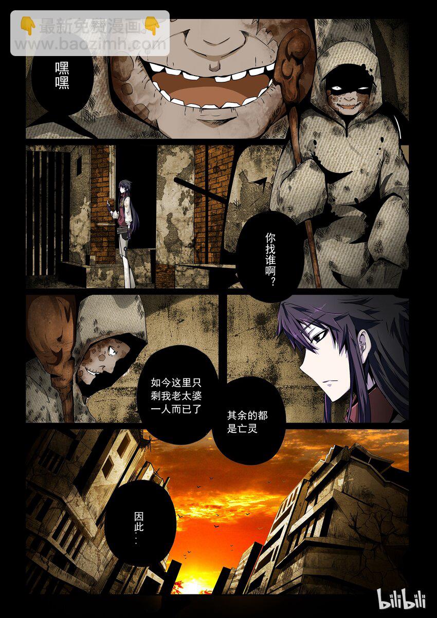 2-080 第二卷 嗜谎之神-来自黑水街的少年1-第120话