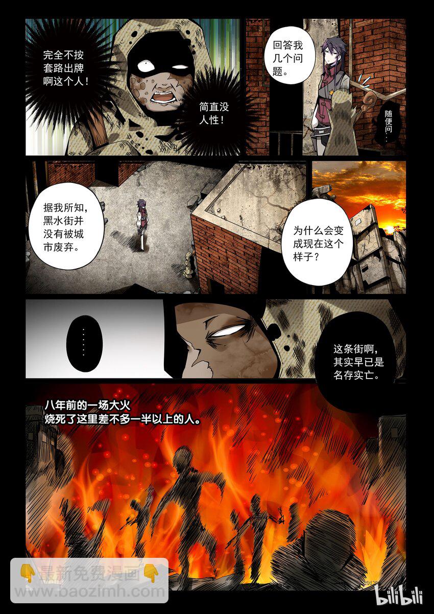2-080 第二卷 嗜谎之神-来自黑水街的少年1-第120话