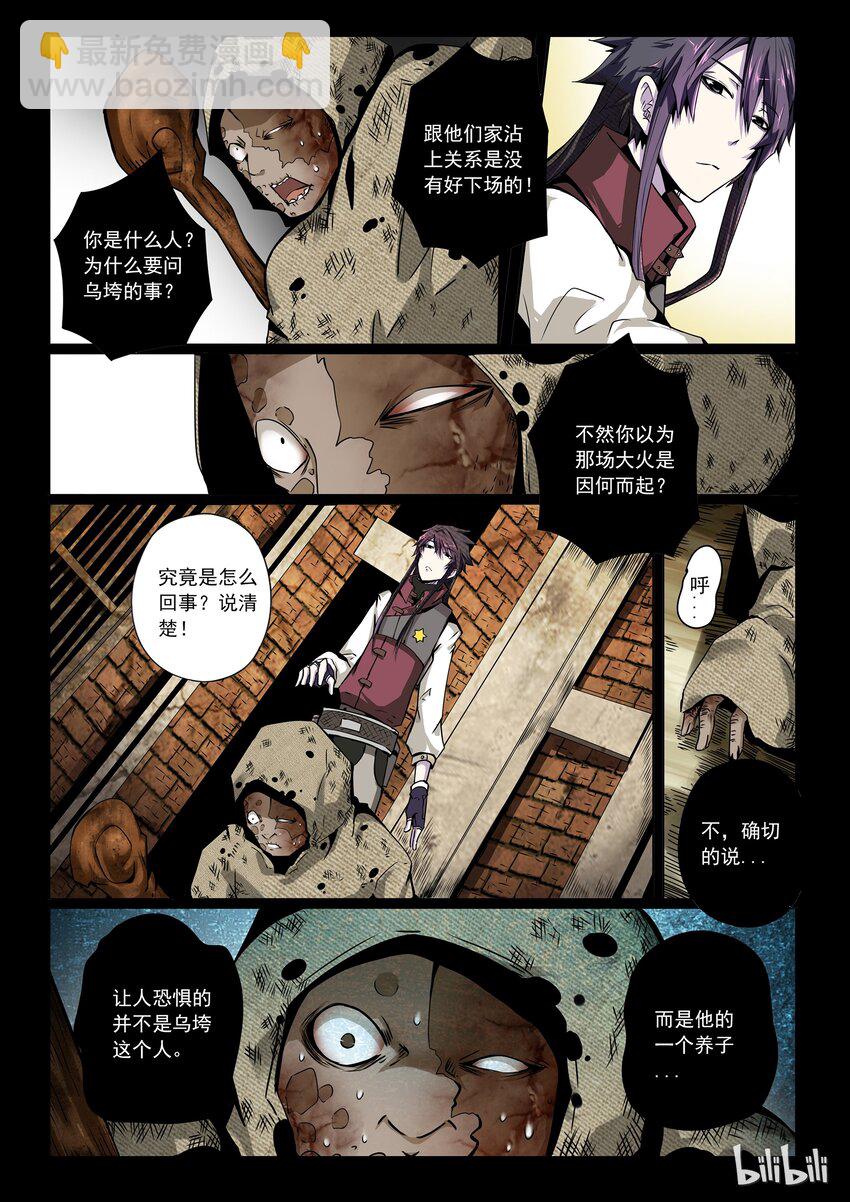 2-080 第二卷 嗜谎之神-来自黑水街的少年1-第120话