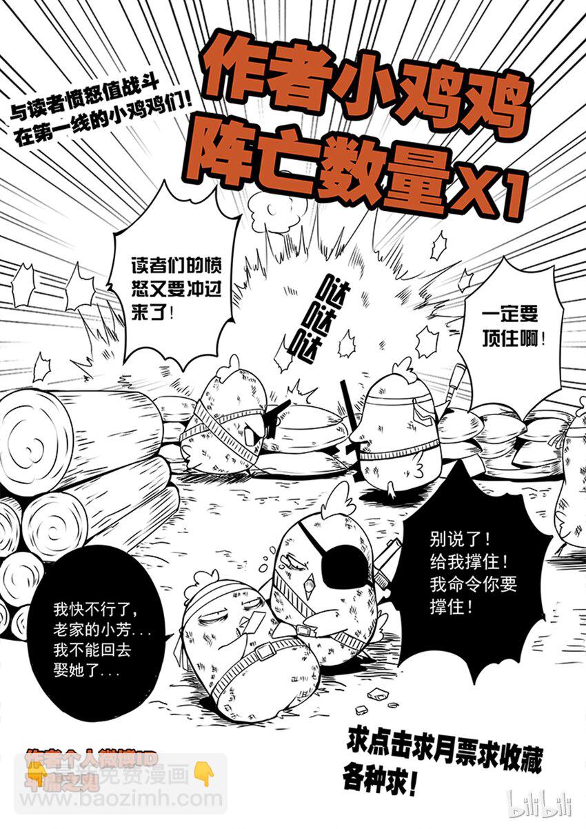 2-082 第二卷 嗜谎之神-知识的怪物1-第122话