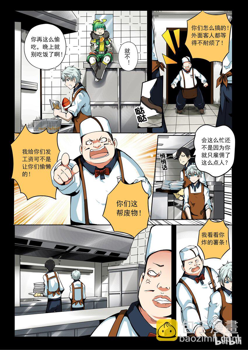 2-082 第二卷 嗜谎之神-知识的怪物1-第122话