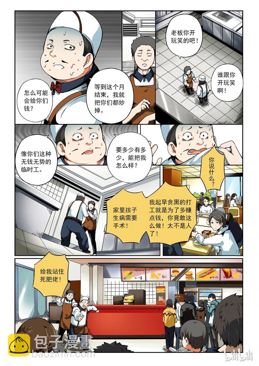 2-082 第二卷 嗜谎之神-知识的怪物1-第122话