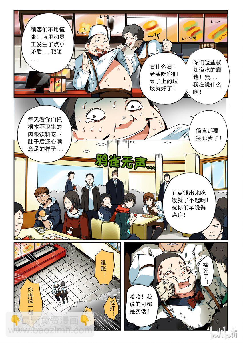 2-082 第二卷 嗜谎之神-知识的怪物1-第122话