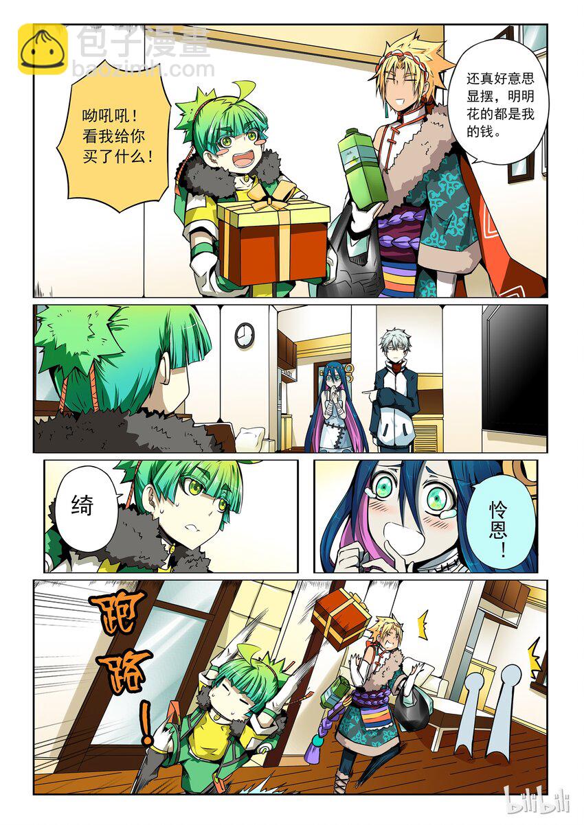 2-084 第二卷 嗜谎之神- A-11区1-第124话