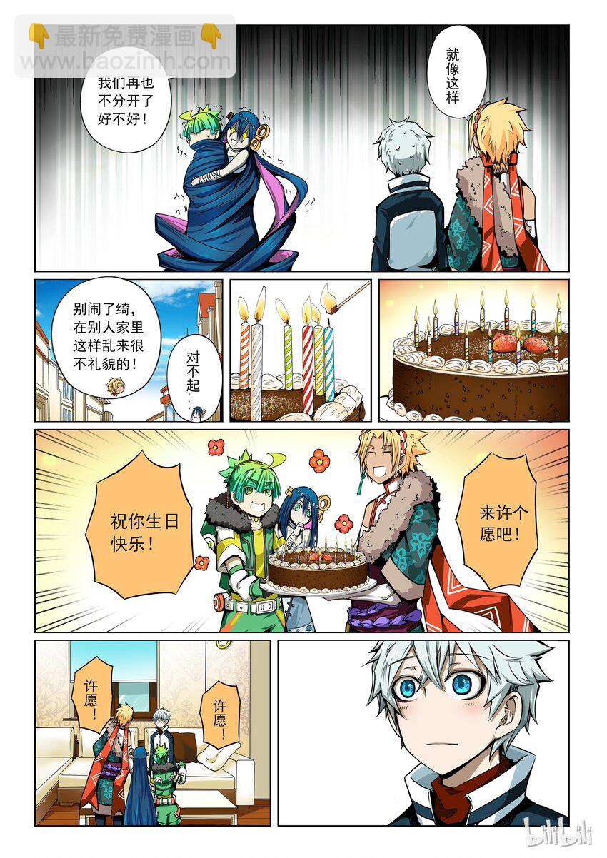 2-084 第二卷 嗜谎之神- A-11区1-第124话