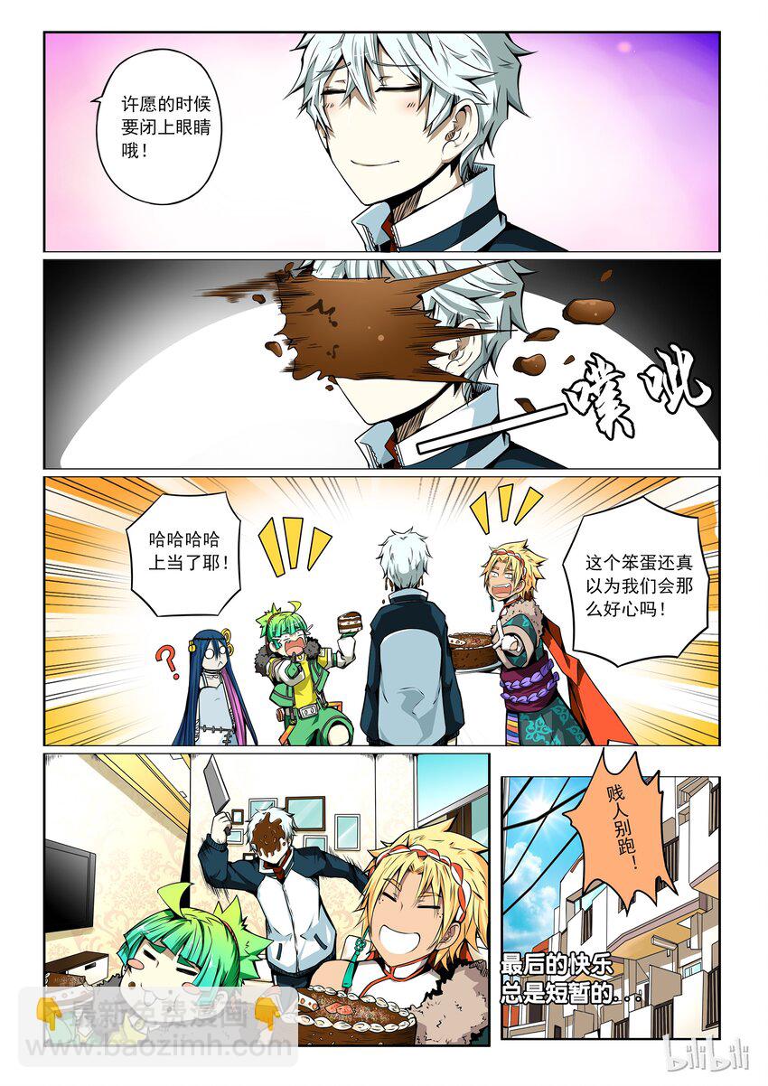 2-084 第二卷 嗜谎之神- A-11区1-第124话