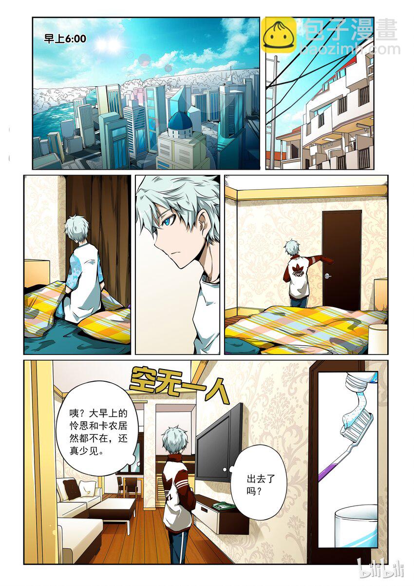 2-084 第二卷 嗜谎之神- A-11区1-第124话