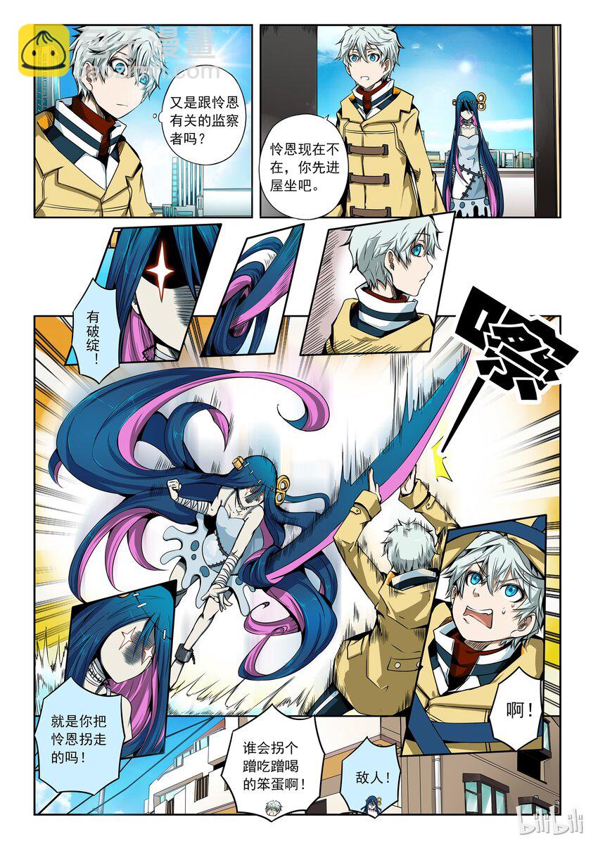 2-084 第二卷 嗜谎之神- A-11区1-第124话