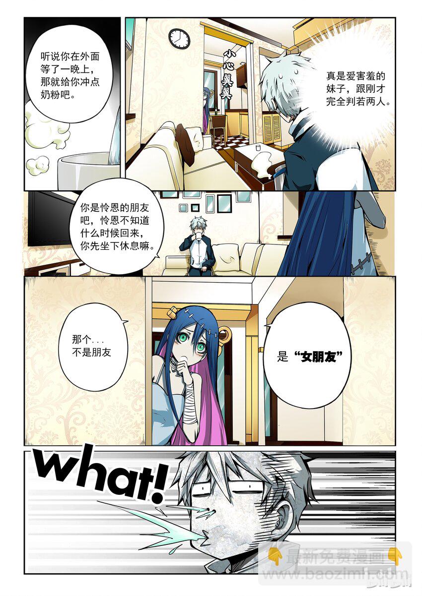 2-084 第二卷 嗜谎之神- A-11区1-第124话