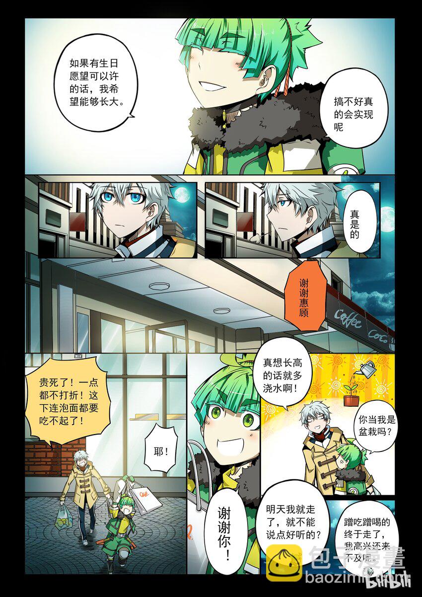 2-086 第二卷 嗜谎之神-今夜无人入眠1-第126话