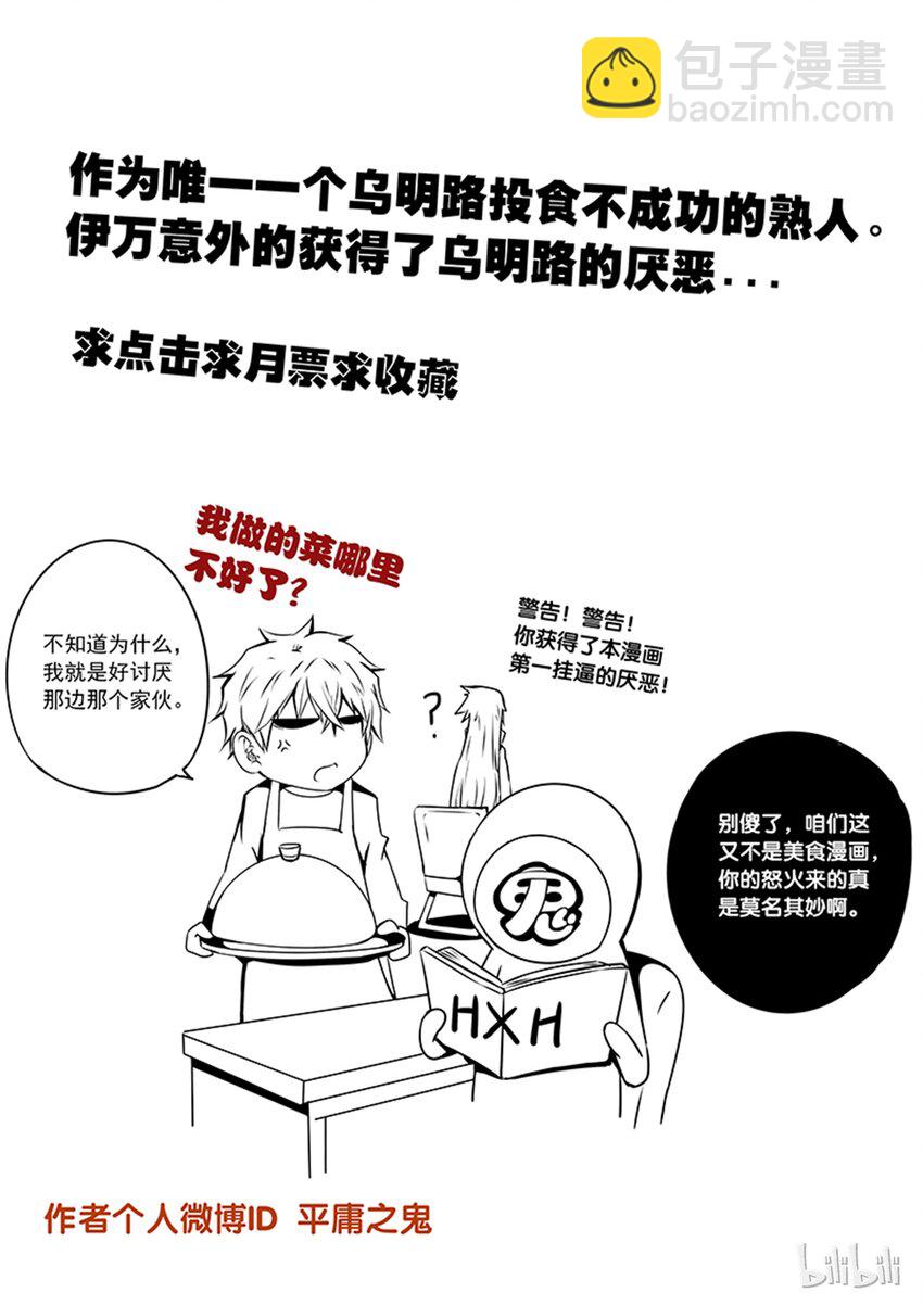 2-086 第二卷 嗜谎之神-今夜无人入眠1-第126话