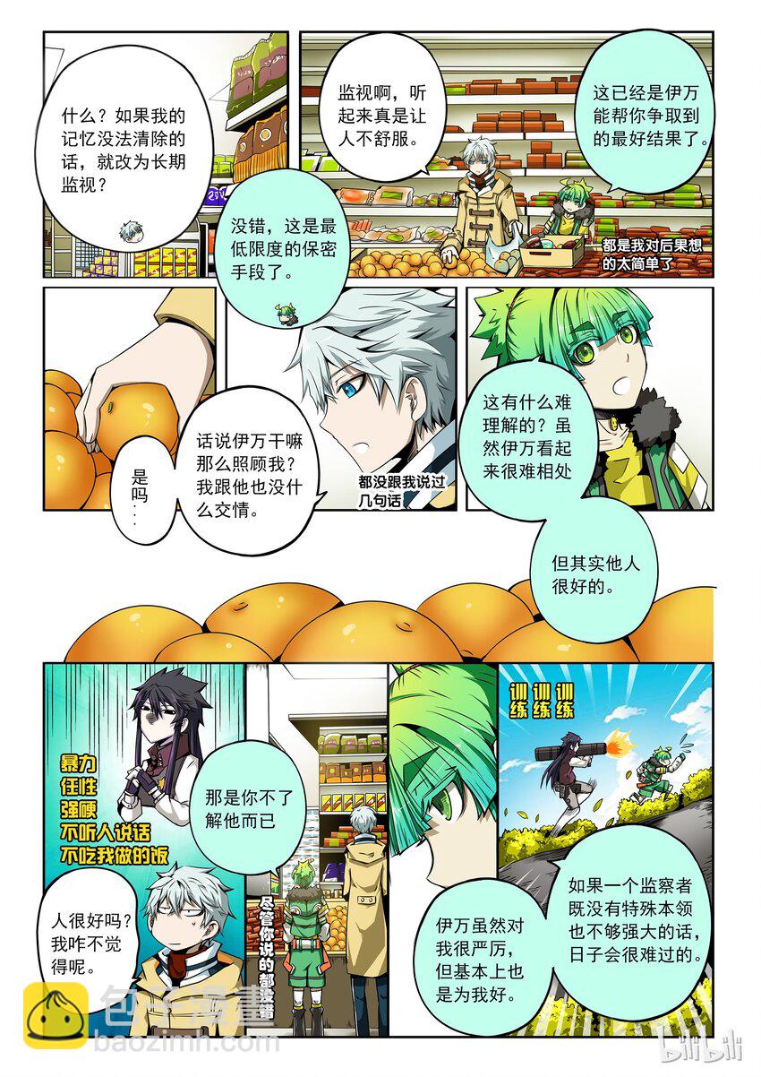 2-086 第二卷 嗜谎之神-今夜无人入眠1-第126话