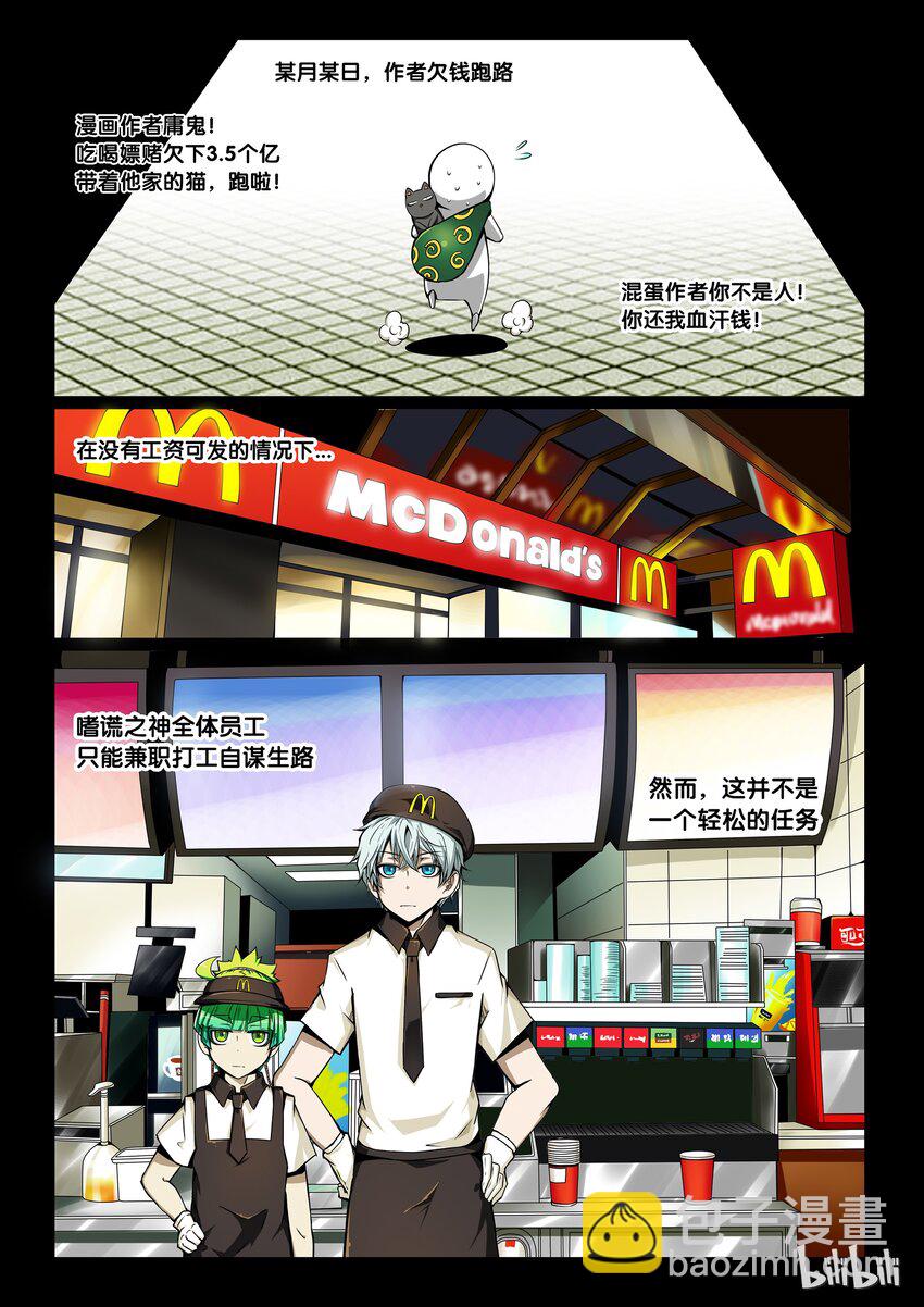 番外03 第三卷 殉道者的呢喃-番外03-第130话