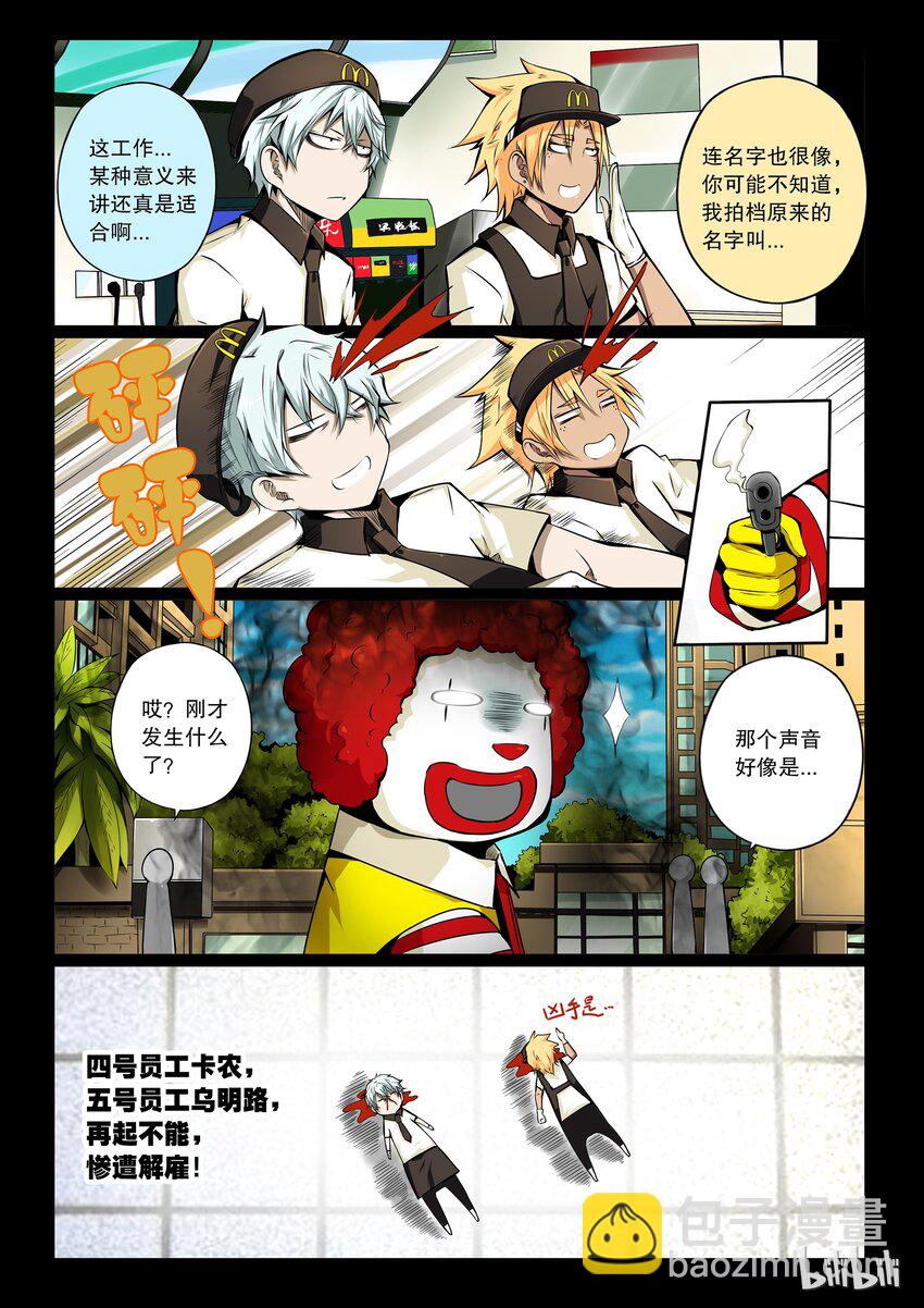 番外03 第三卷 殉道者的呢喃-番外03-第130话