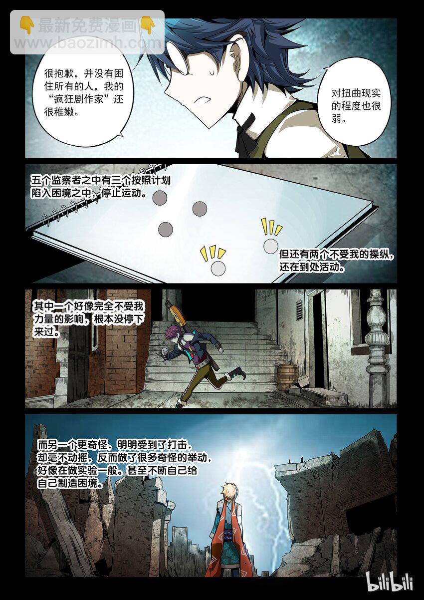3-004 第三卷 殉道者的呢喃-剧中人（下）-第132话