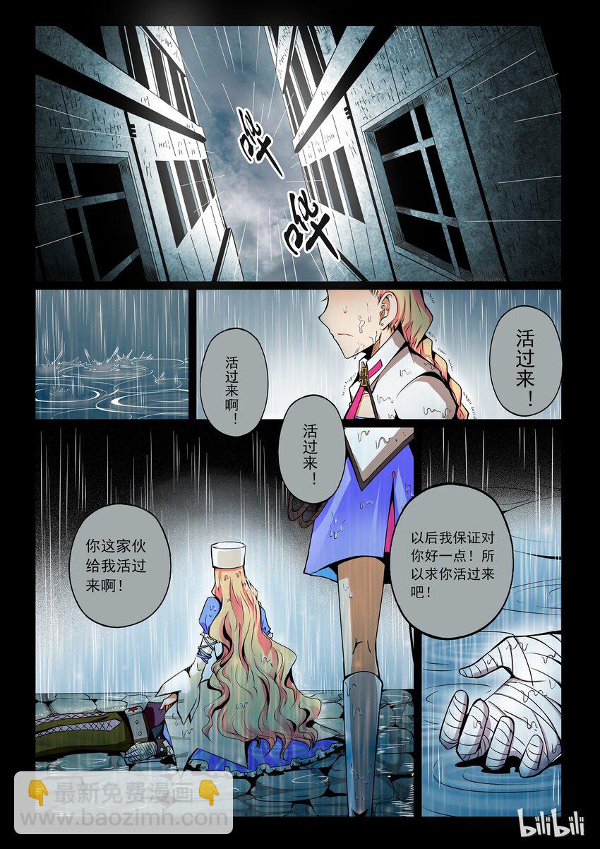 3-006 第三卷 殉道者的呢喃-噩梦（下）-第134话