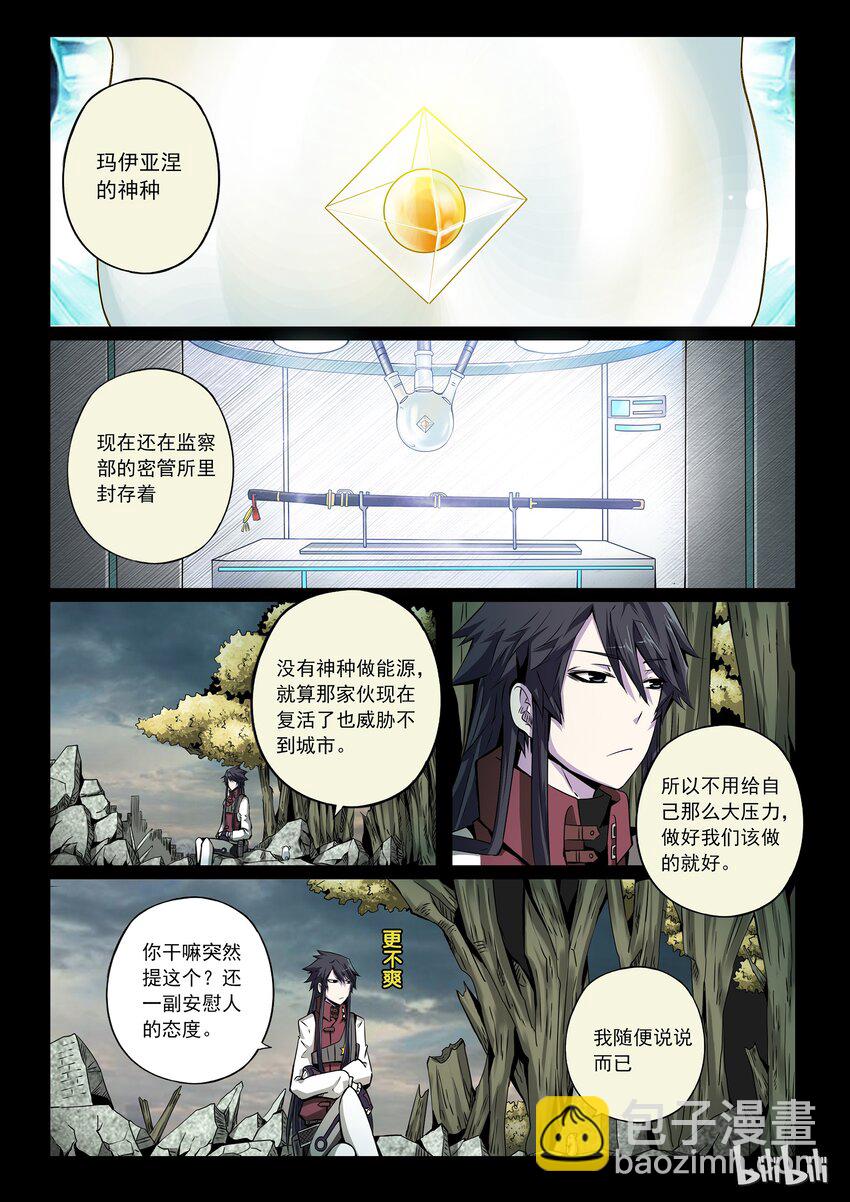 3-006 第三卷 殉道者的呢喃-噩梦（下）-第134话