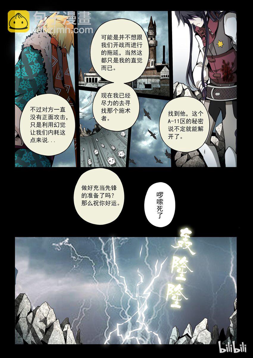 3-006 第三卷 殉道者的呢喃-噩梦（下）-第134话