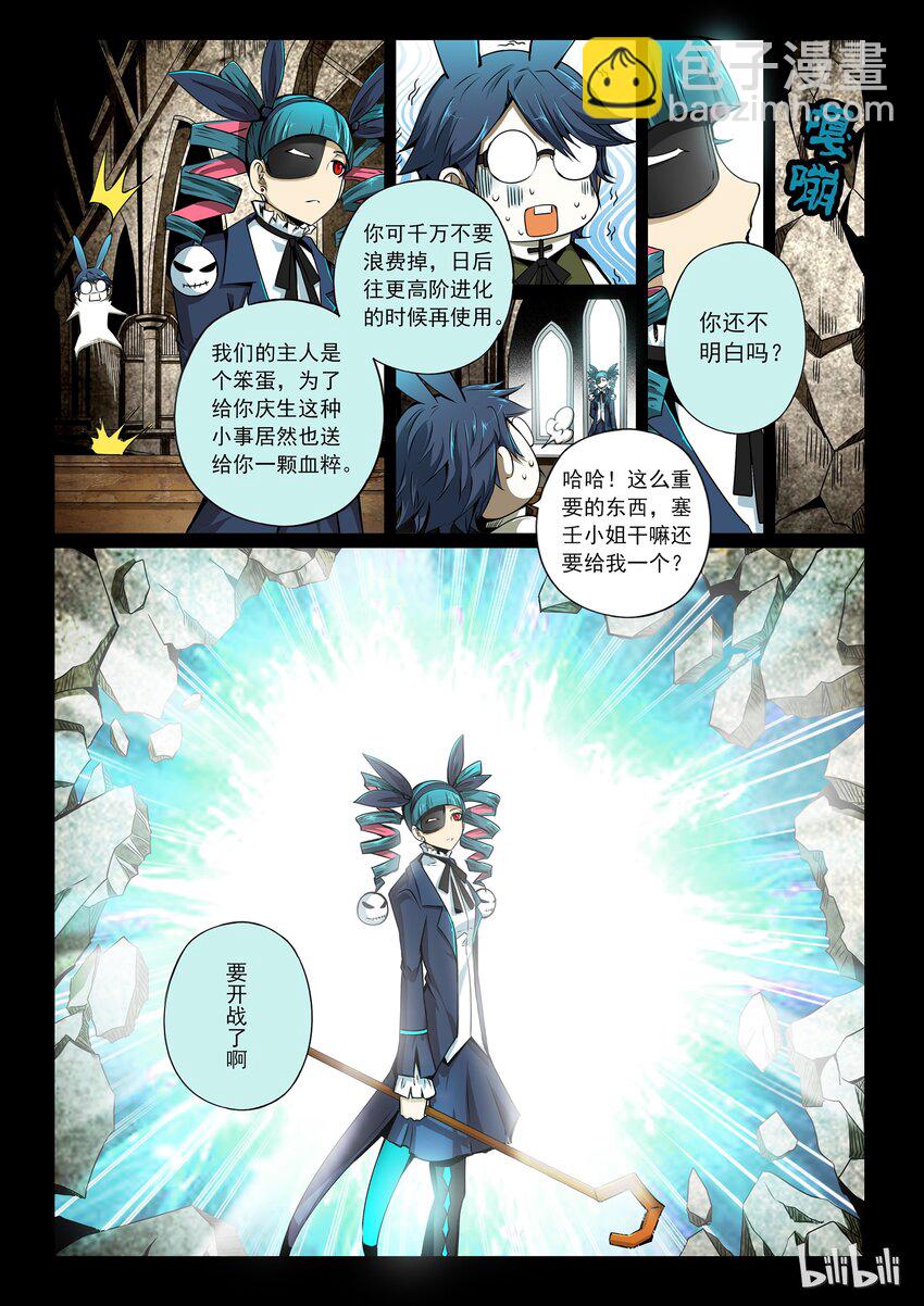 3-006 第三卷 殉道者的呢喃-噩梦（下）-第134话
