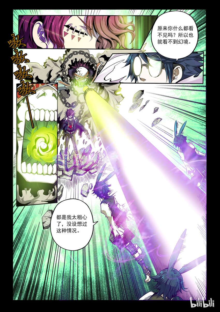 3-008 第三卷 殉道者的呢喃-无声的战士（下）-第136话