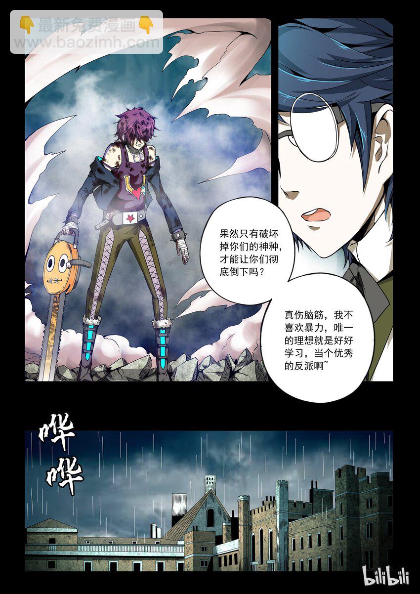 3-008 第三卷 殉道者的呢喃-无声的战士（下）-第136话