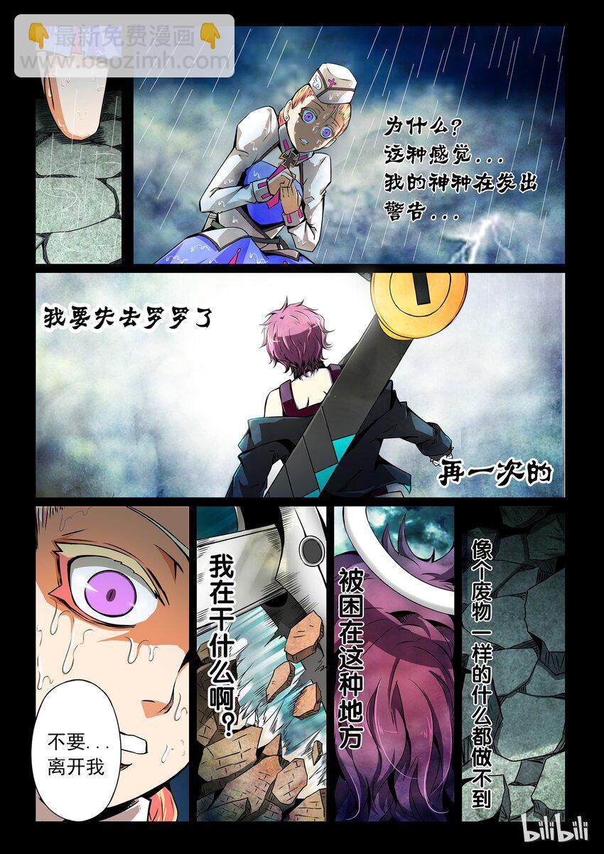 3-008 第三卷 殉道者的呢喃-无声的战士（下）-第136话