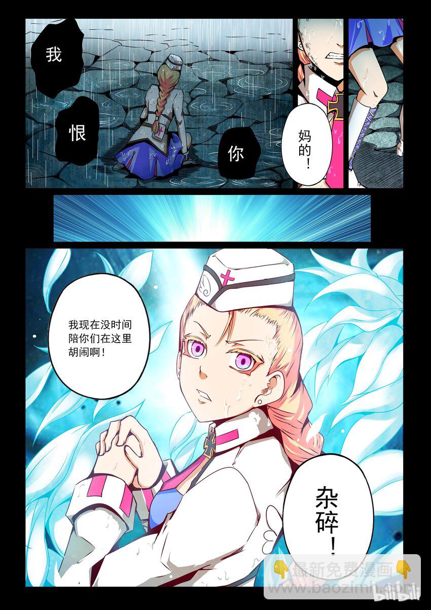 3-008 第三卷 殉道者的呢喃-无声的战士（下）-第136话