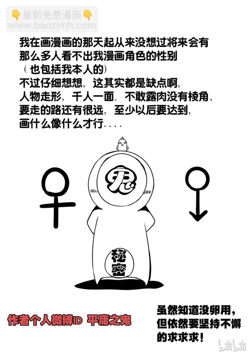 3-008 第三卷 殉道者的呢喃-无声的战士（下）-第136话