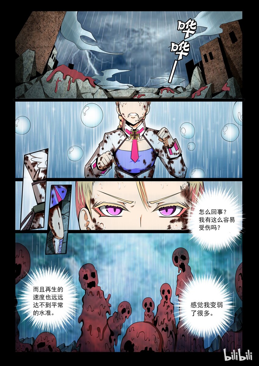 3-010 第三卷 殉道者的呢喃-雨幕之终（下）-第138话