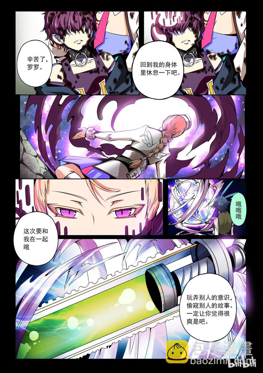 3-010 第三卷 殉道者的呢喃-雨幕之终（下）-第138话