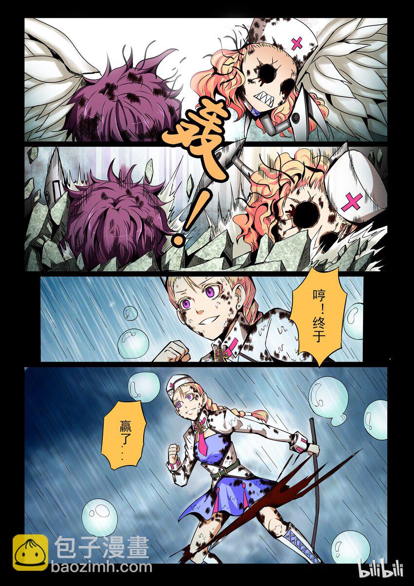3-010 第三卷 殉道者的呢喃-雨幕之终（下）-第138话