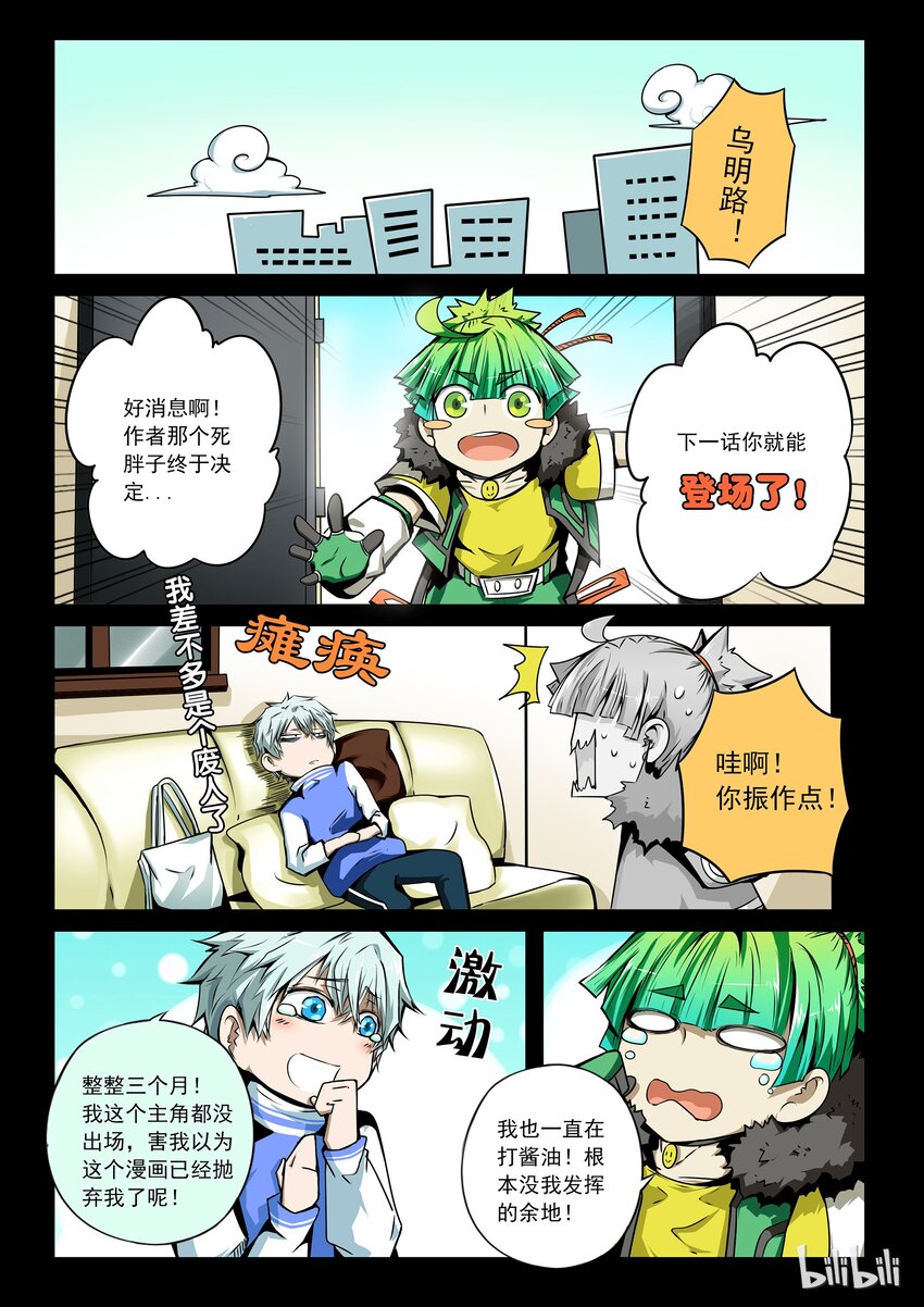 番外04 第三卷 殉道者的呢喃-番外04-第140话