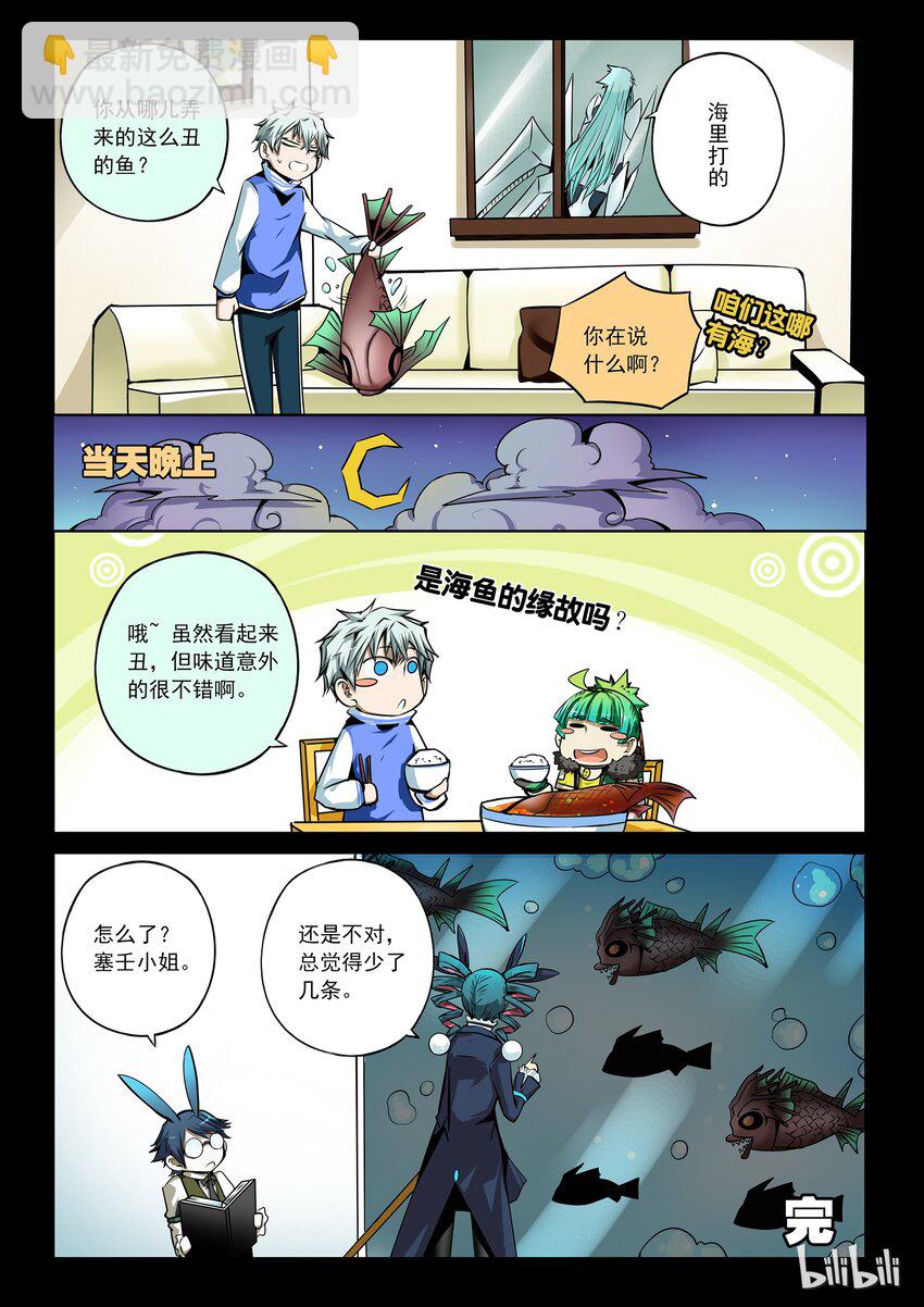 番外04 第三卷 殉道者的呢喃-番外04-第140话