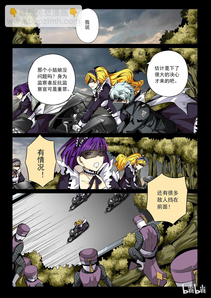 3-015 第三卷 殉道者的呢喃-突入（上）-第144话